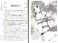 いますぐデキる！図説縛り方マニュアル 【リスク回避編】 (書籍) 商品画像2 サムネイル