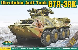 ウクライナ・BTR-3RK対戦車ミサイル搭載装甲車 (プラモデル)