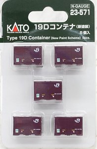 19Dコンテナ (新塗装) (5個入) (鉄道模型)