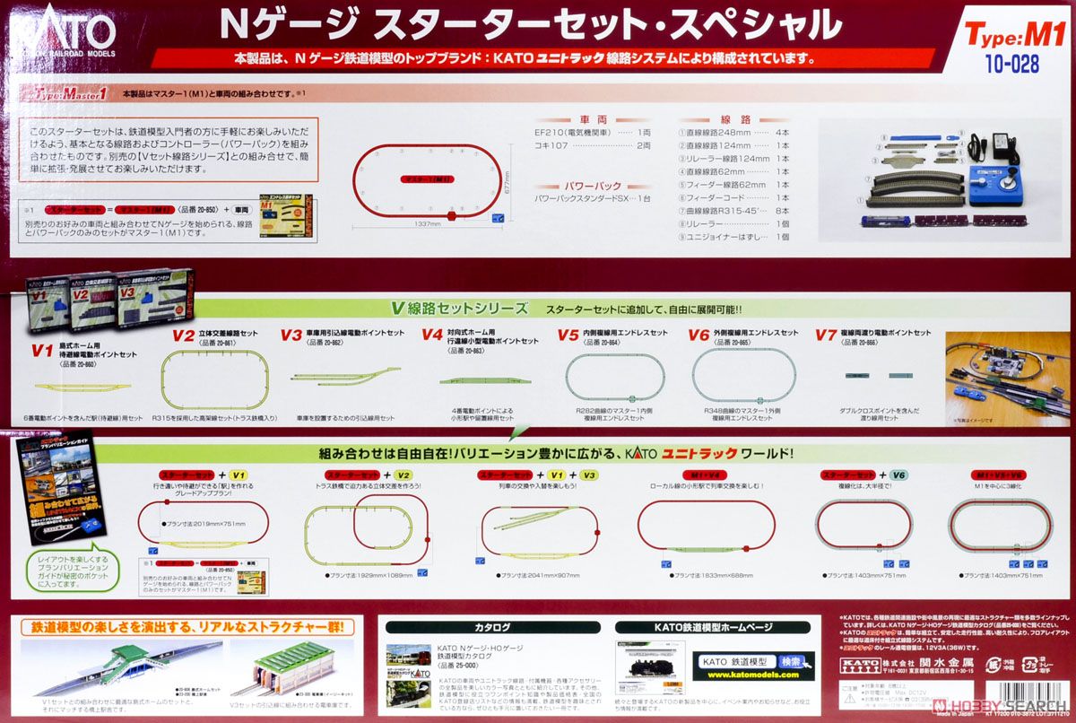 Nゲージスターターセット・スペシャル EF210 コンテナ列車 (3両セット＋マスター1[M1]) (鉄道模型) その他の画像1