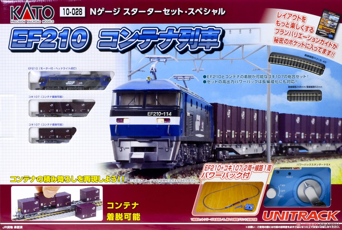 Nゲージスターターセット・スペシャル EF210 コンテナ列車 (3両セット＋マスター1[M1]) (鉄道模型) パッケージ1