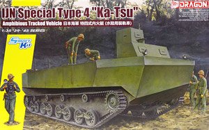 WW.II IJN Special Type4 `Ka-Tsu` Amphibious Tracked Vehicle (Plastic model)