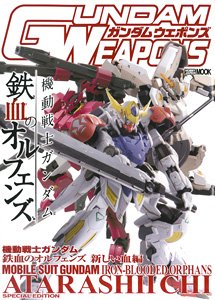 Gundam Weapons Mobile Suit Gundam: Iron-Blooded Orphans Atarashii Chi (New Blood) Edition (Art Book)