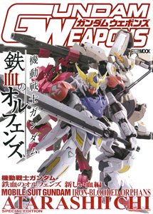 GUNDAM WEAPONS 機動戦士ガンダム 鉄血のオルフェンズ 新しい血 編 (画集・設定資料集)