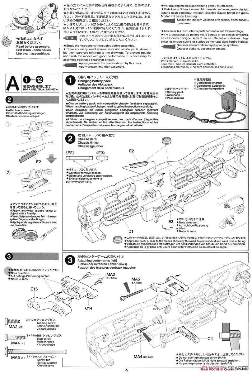 1/18 RC コングヘッド6×6 (G6-01シャーシ) (ラジコン) 設計図1