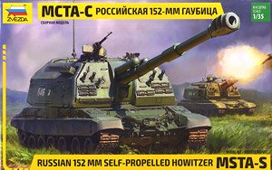 ロシア 2S19ムスタ-S 152mm自走榴弾砲