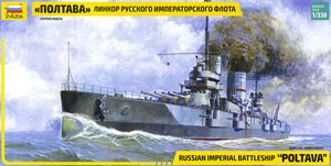 ロシア ガングート級戦艦 ポルタワ (プラモデル)