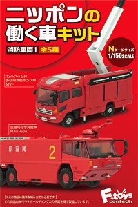 ニッポンの働く車キット 消防車両1 10個セット (ミニカー)