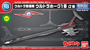 ウルトラホーク1号 α(アルファ)号 (プラモデル)