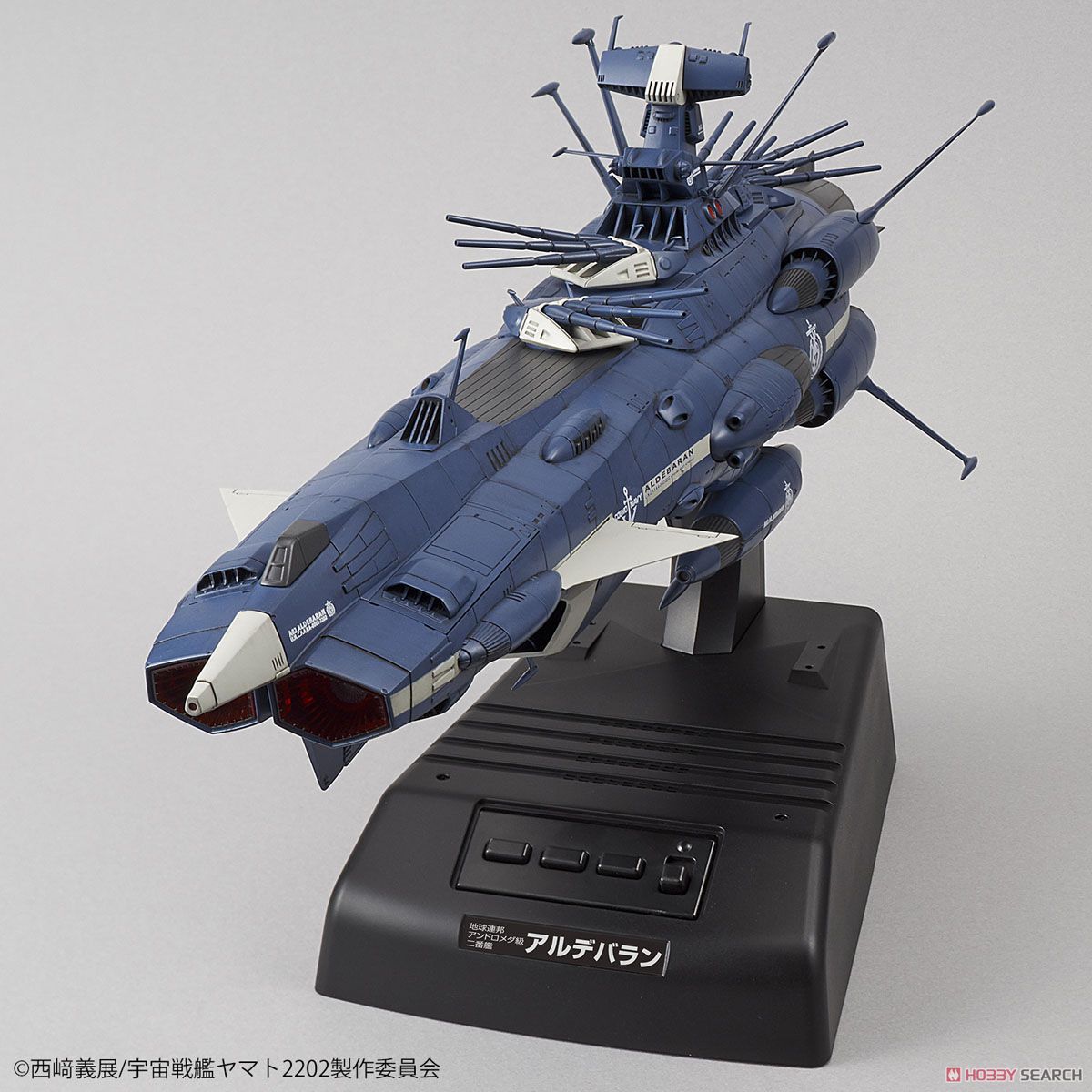 地球連邦 アンドロメダ級ニ番艦 アルデバラン ムービーエフェクトVer. (1/1000) (プラモデル) 商品画像2