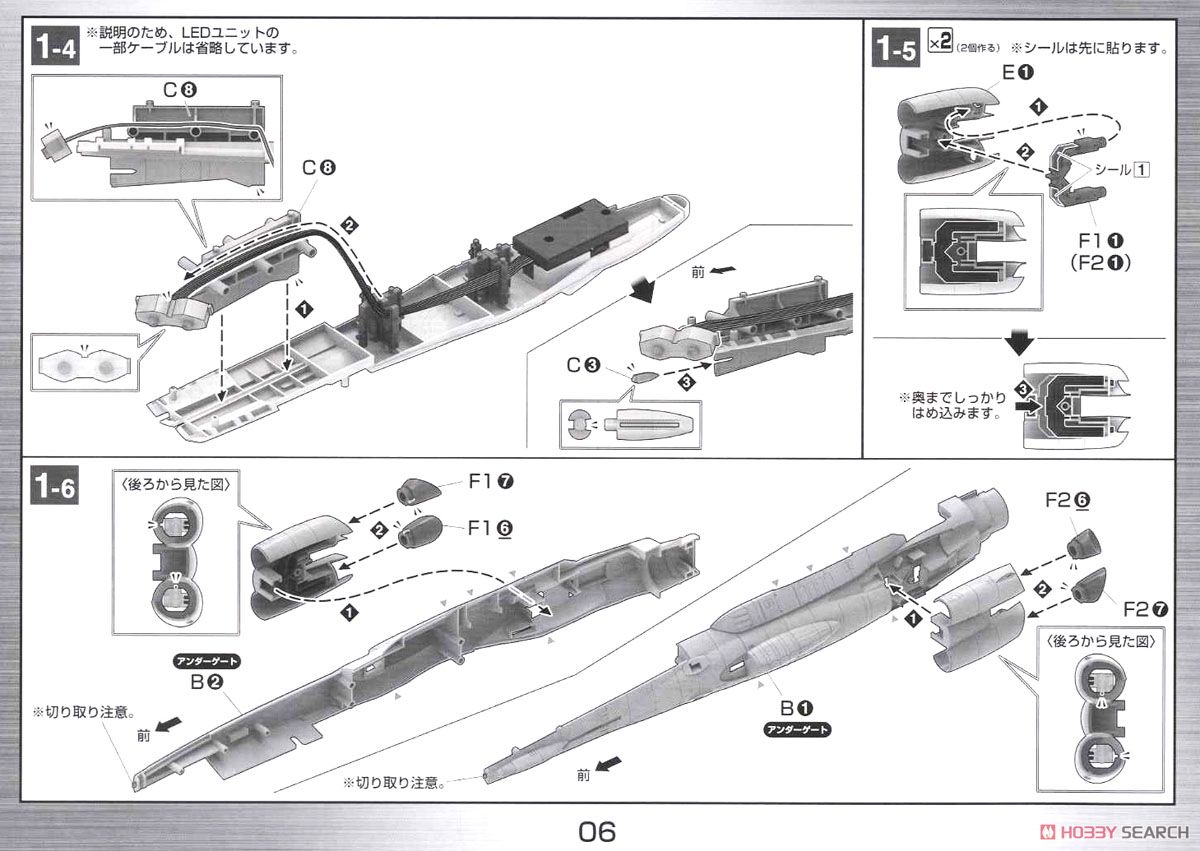 地球連邦 アンドロメダ級ニ番艦 アルデバラン ムービーエフェクトVer. (1/1000) (プラモデル) 設計図2