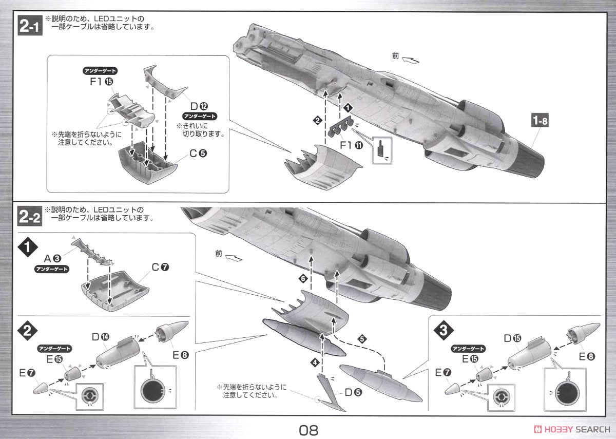 地球連邦 アンドロメダ級ニ番艦 アルデバラン ムービーエフェクトVer. (1/1000) (プラモデル) 設計図4