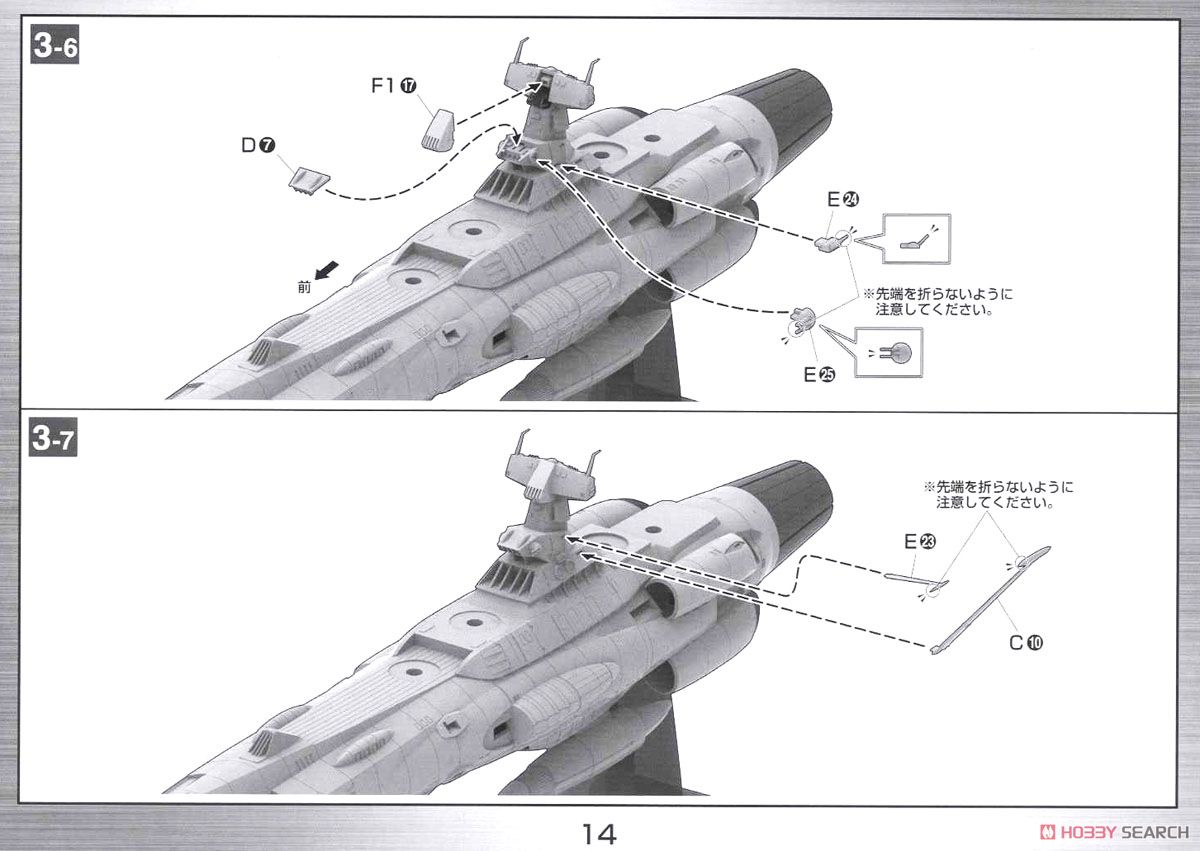 地球連邦 アンドロメダ級ニ番艦 アルデバラン ムービーエフェクトVer. (1/1000) (プラモデル) 設計図8