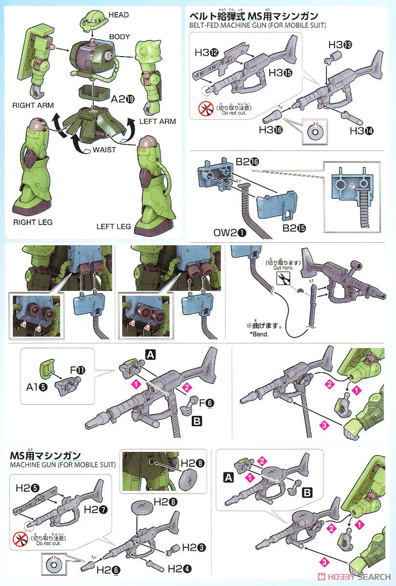 ザクII C型/C-5型 (HG) (ガンプラ) 設計図4