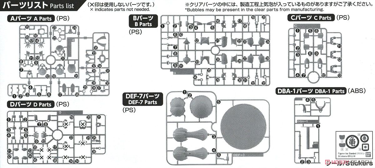 フィギュアライズスタンダード 孫悟空&クリリン DXセット (プラモデル) 設計図16