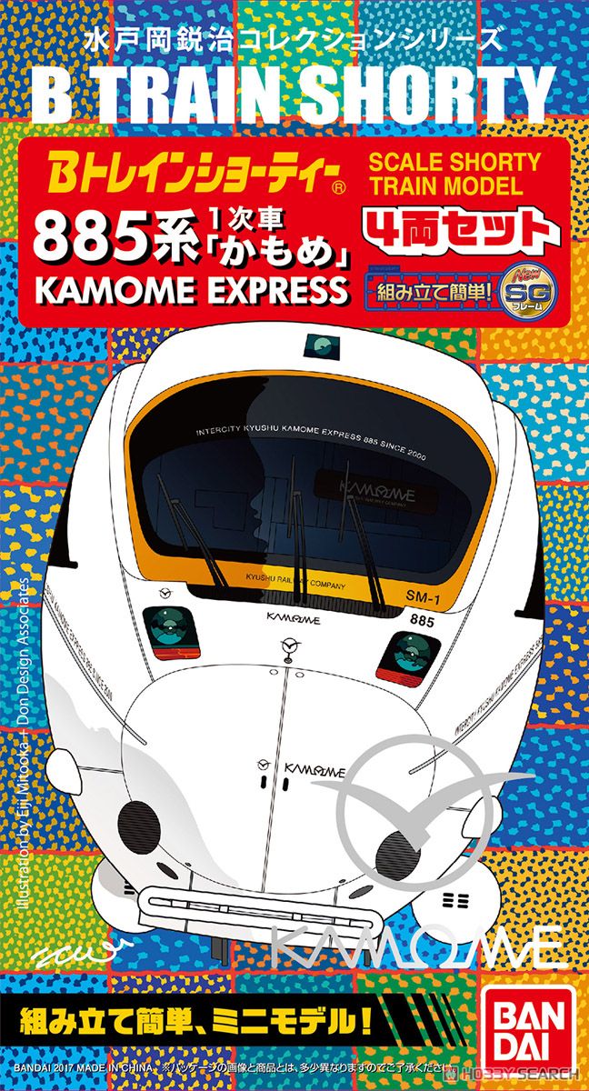 Bトレインショーティー 885系1次車 「かもめ」 KAMOME EXPRESS (4両セット) (水戸岡鋭治コレクションシリーズ) (鉄道模型) パッケージ1