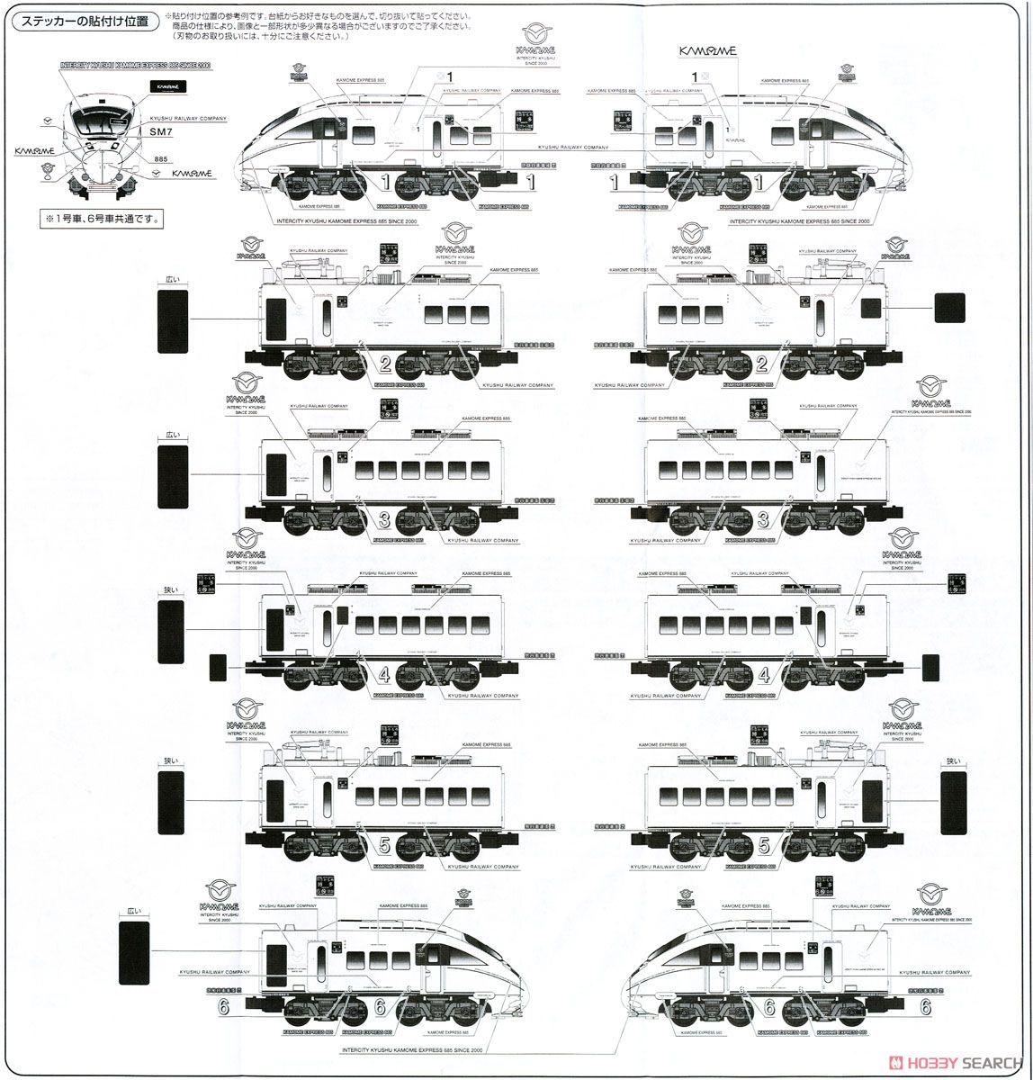 Bトレインショーティー 885系1次車 「かもめ」 KAMOME EXPRESS (4両セット) (水戸岡鋭治コレクションシリーズ) (鉄道模型) 塗装1