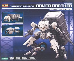 Gigantic Arms 04 Armed Breaker (Plastic model)