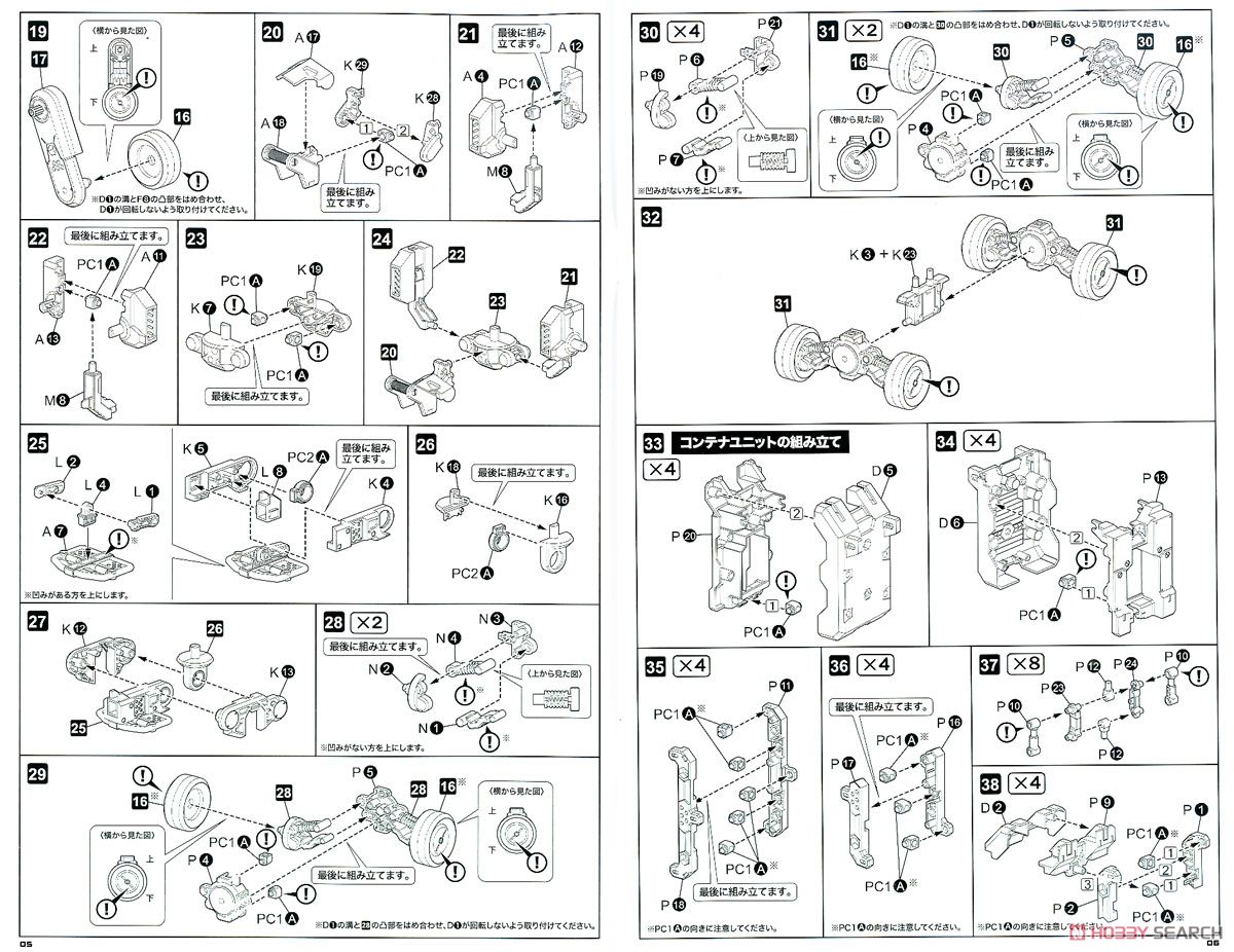 Gigantic Arms 04 Armed Breaker (Plastic model) Assembly guide2