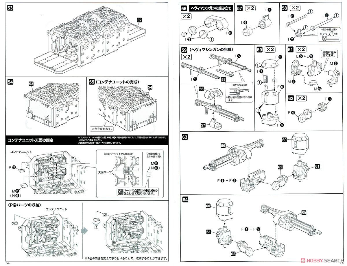 Gigantic Arms 04 Armed Breaker (Plastic model) Assembly guide4