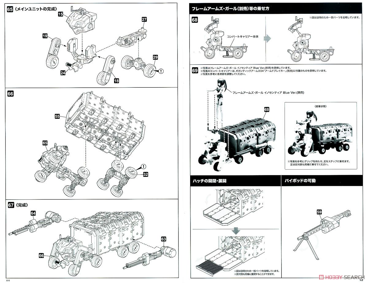 Gigantic Arms 04 Armed Breaker (Plastic model) Assembly guide5