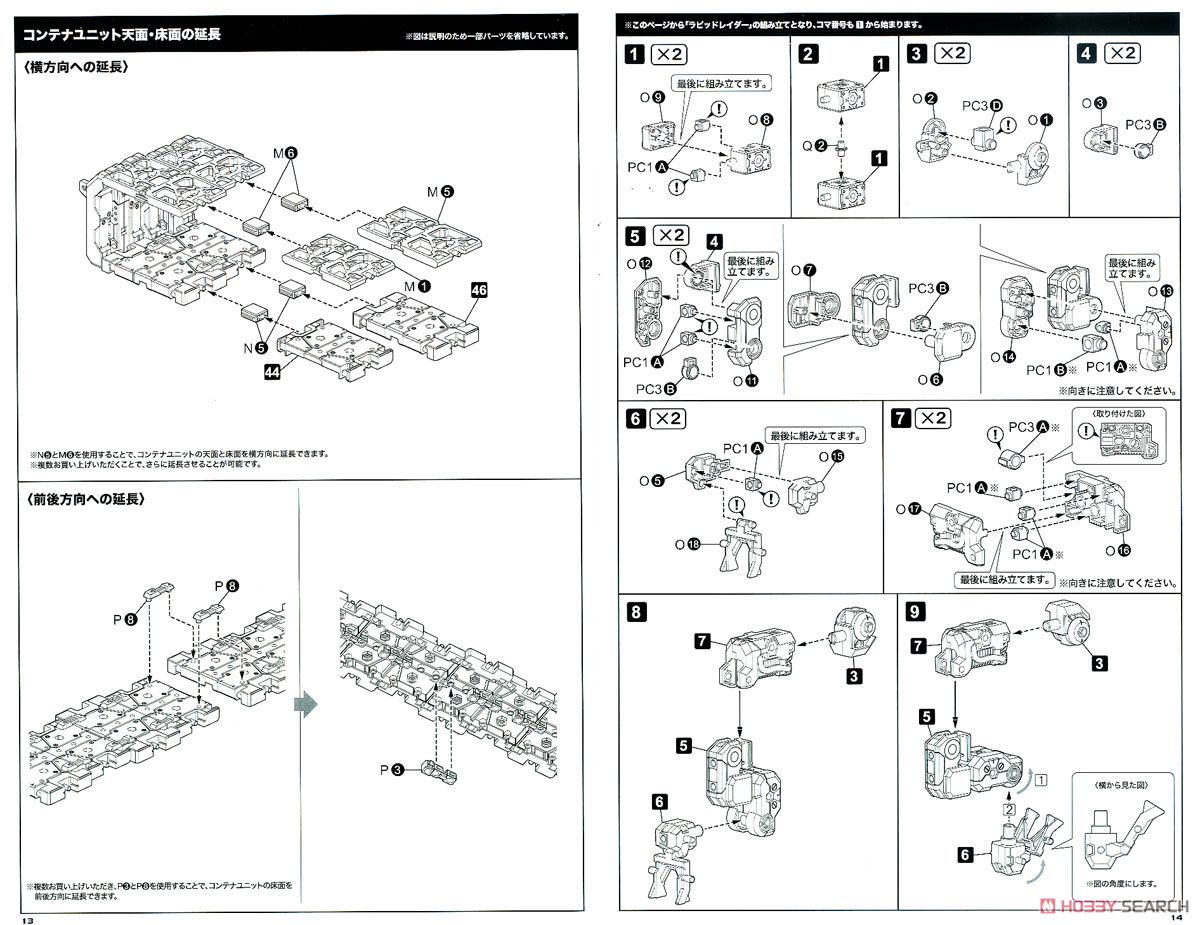 Gigantic Arms 04 Armed Breaker (Plastic model) Assembly guide6