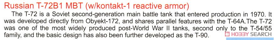 ロシア連邦軍 T-72B1 主力戦車/ERA (プラモデル) 英語解説1