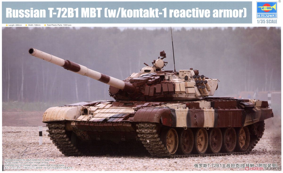 ロシア連邦軍 T-72B1 主力戦車/ERA (プラモデル) パッケージ1