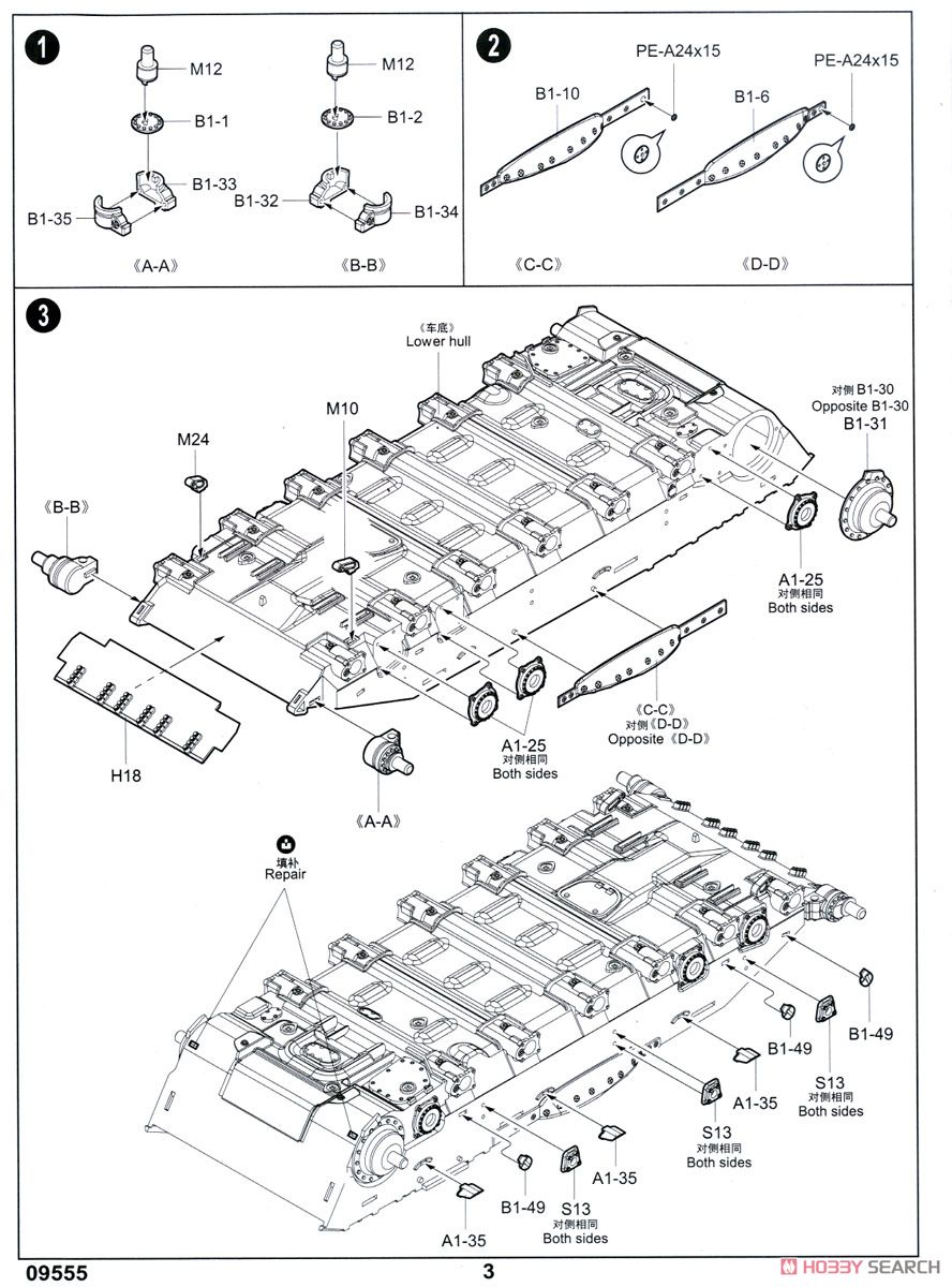 ロシア連邦軍 T-72B1 主力戦車/ERA (プラモデル) 設計図1