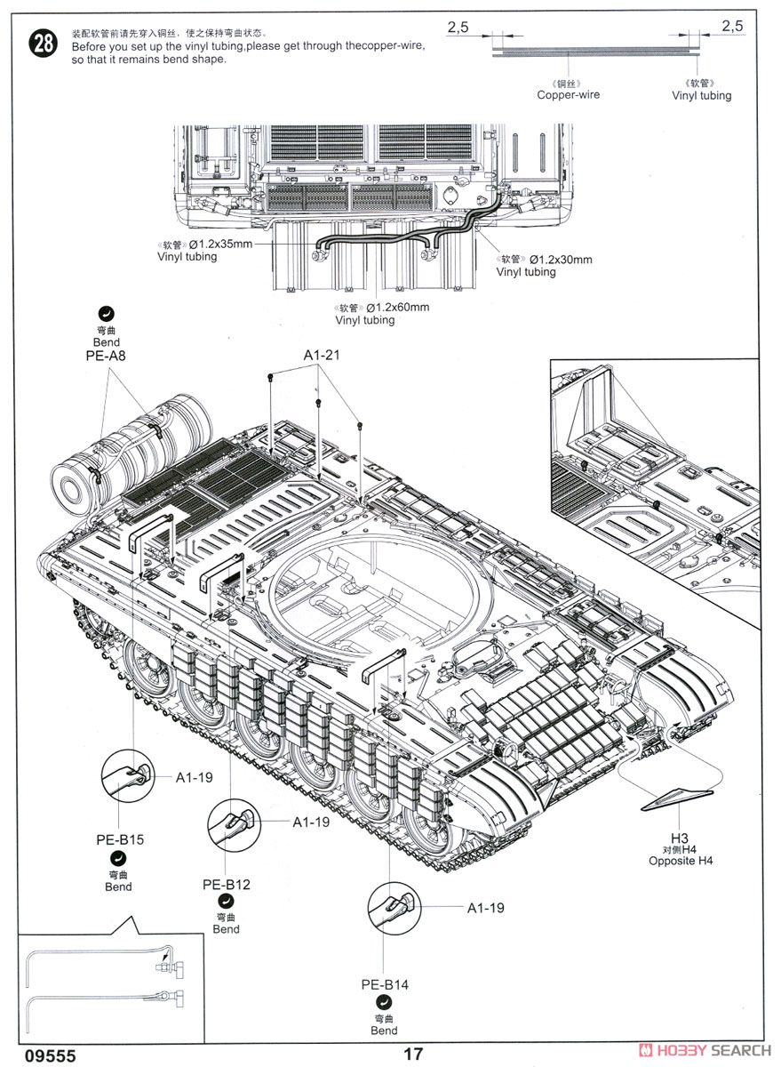 ロシア連邦軍 T-72B1 主力戦車/ERA (プラモデル) 設計図10