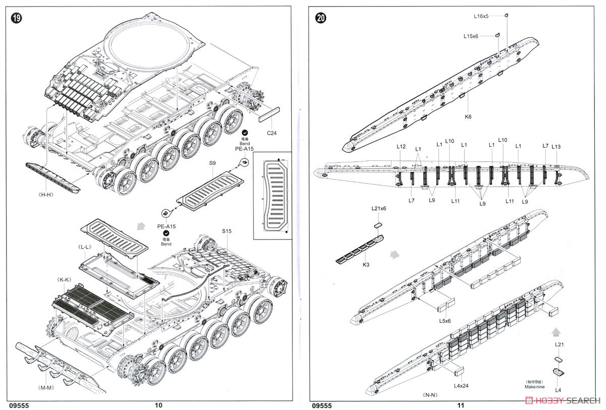 ロシア連邦軍 T-72B1 主力戦車/ERA (プラモデル) 設計図6