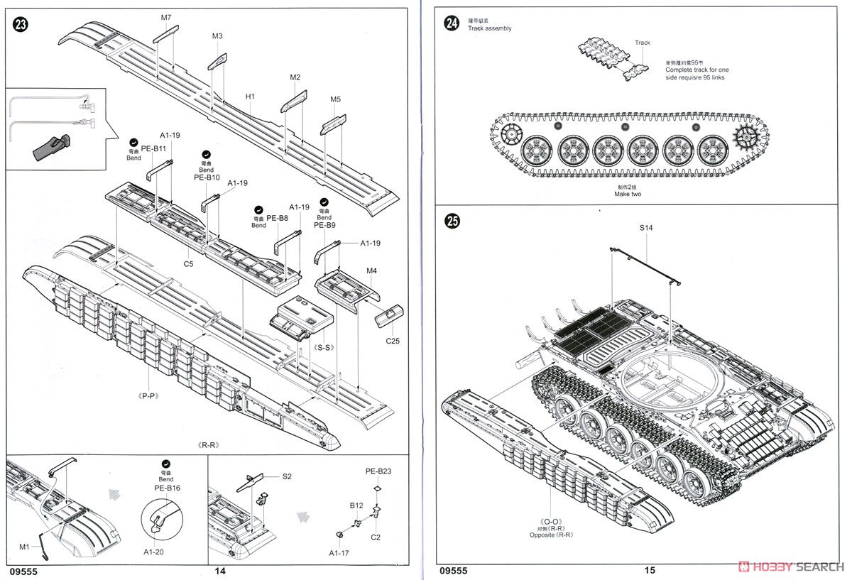 ロシア連邦軍 T-72B1 主力戦車/ERA (プラモデル) 設計図8