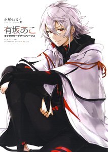 Kado: The Right Answer Ako Arisaka  Character Design Works (Art Book)