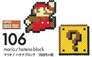 Nano Beads 106 Mario/ Item Block (Interactive Toy)
