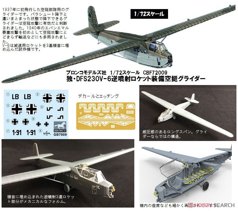 DFS230V-6 Light Assault Glider with Deceleration Rocket (Plastic model) Other picture1