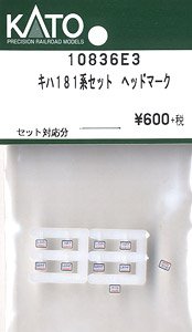 【Assyパーツ】 キハ181系 セット ヘッドマーク (セット対応分) (鉄道模型)