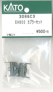 [ Assy Parts ] Coupler Set for EH800 (for 1-Car) (2 Pieces) (Model Train)