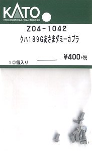 [ Assy Parts ] Dummy Coupler for KUHA189 G Asama (10 Pcs.) (Model Train)