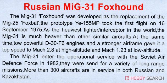 MiG-31 フォックスハウンド (プラモデル) 英語解説1 モーダル