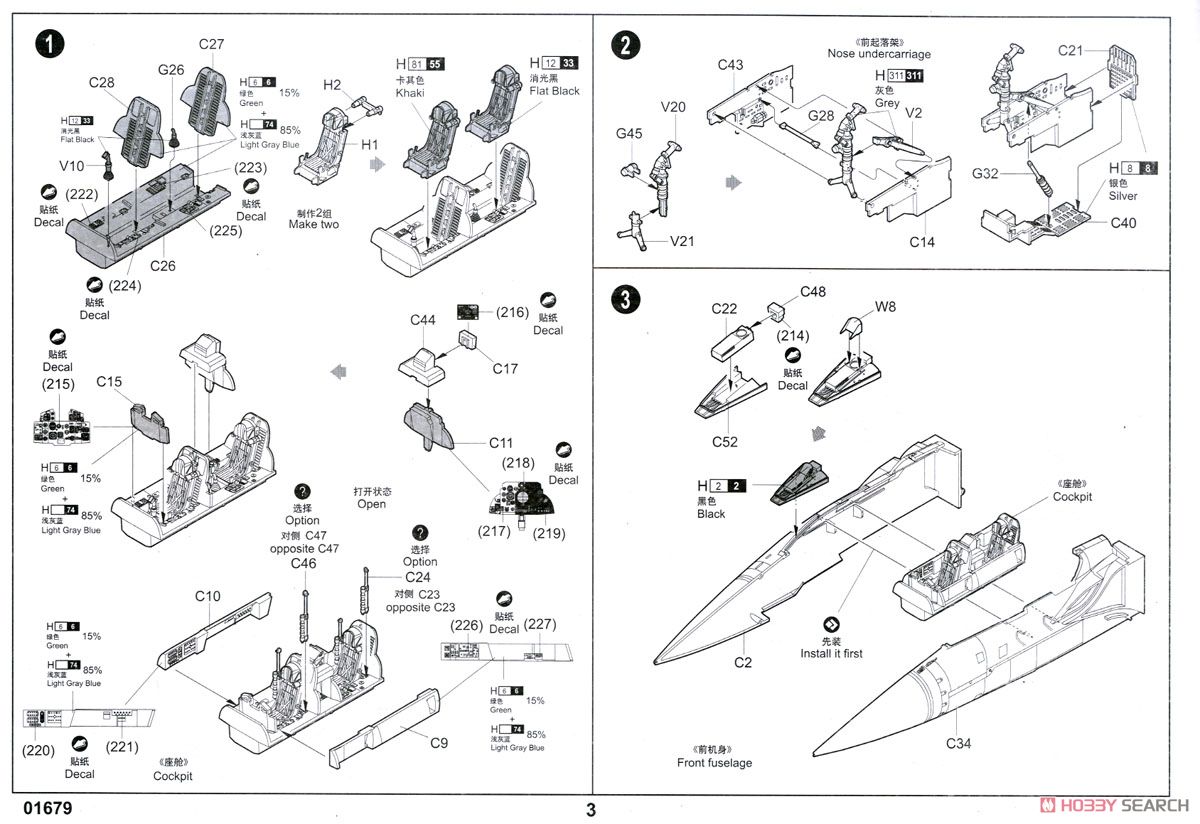 MiG-31 フォックスハウンド (プラモデル) 設計図1 モーダル