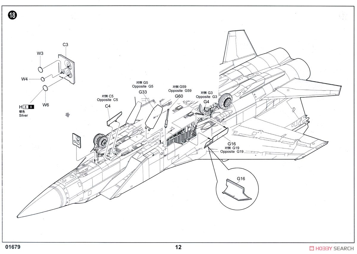 MiG-31 フォックスハウンド (プラモデル) 設計図10 モーダル