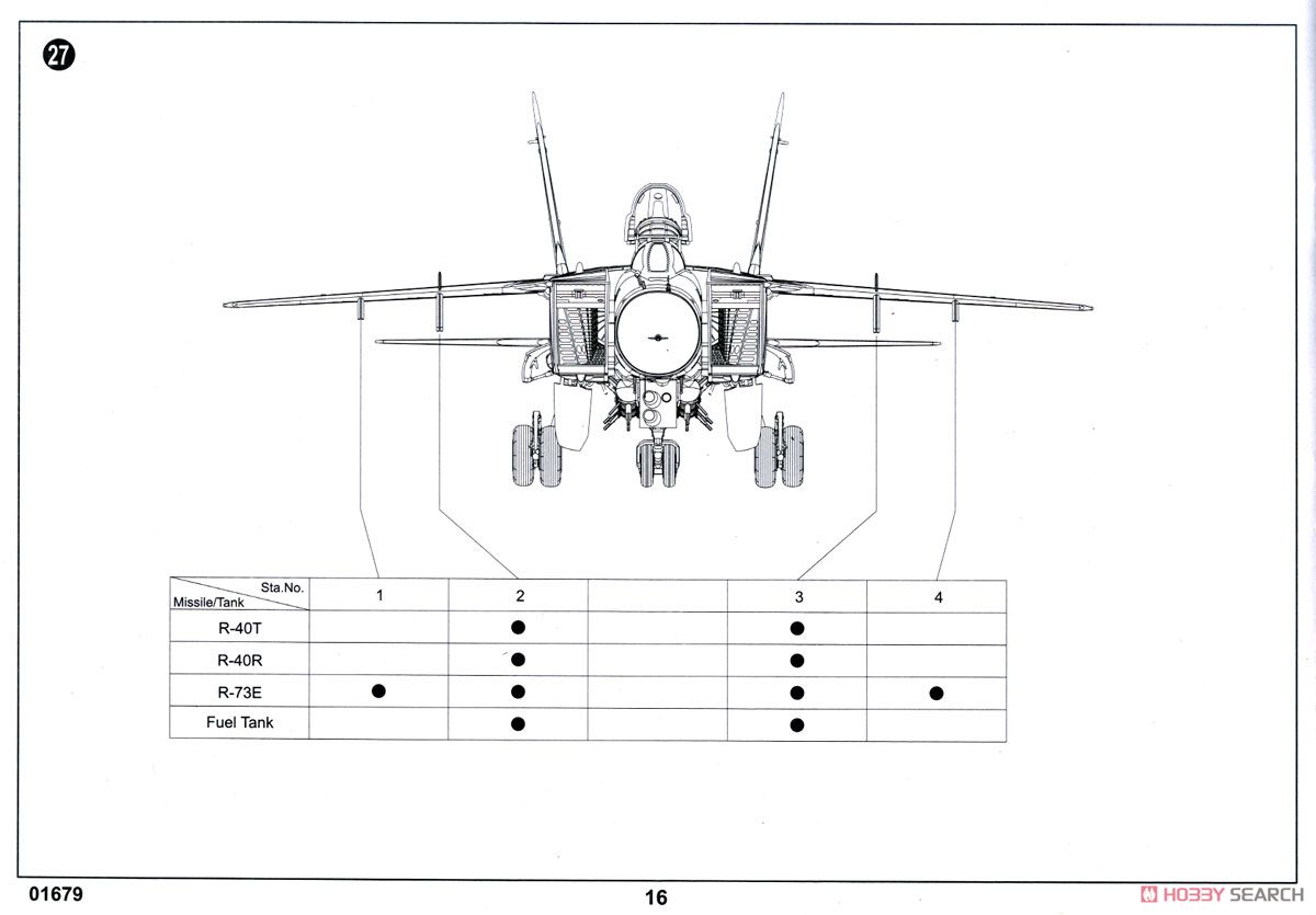 MiG-31 フォックスハウンド (プラモデル) 設計図14 モーダル