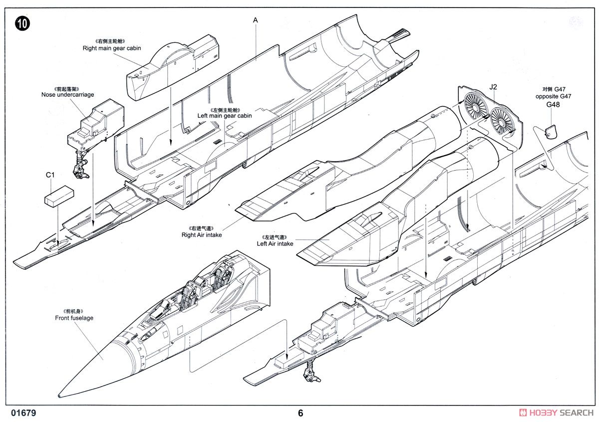 MiG-31 フォックスハウンド (プラモデル) 設計図4 モーダル
