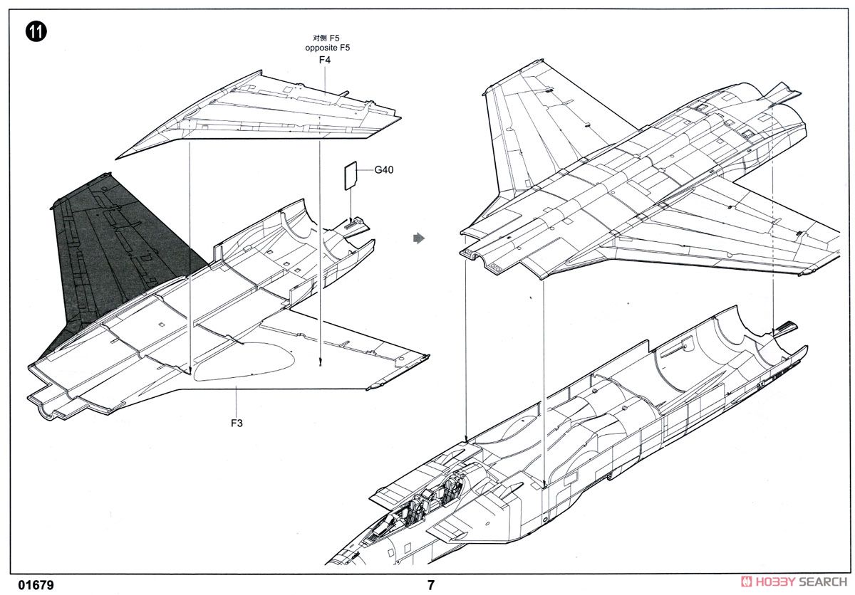 MiG-31 フォックスハウンド (プラモデル) 設計図5 モーダル