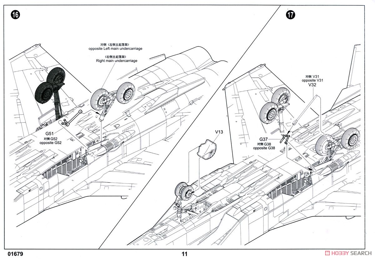 MiG-31 フォックスハウンド (プラモデル) 設計図9 モーダル