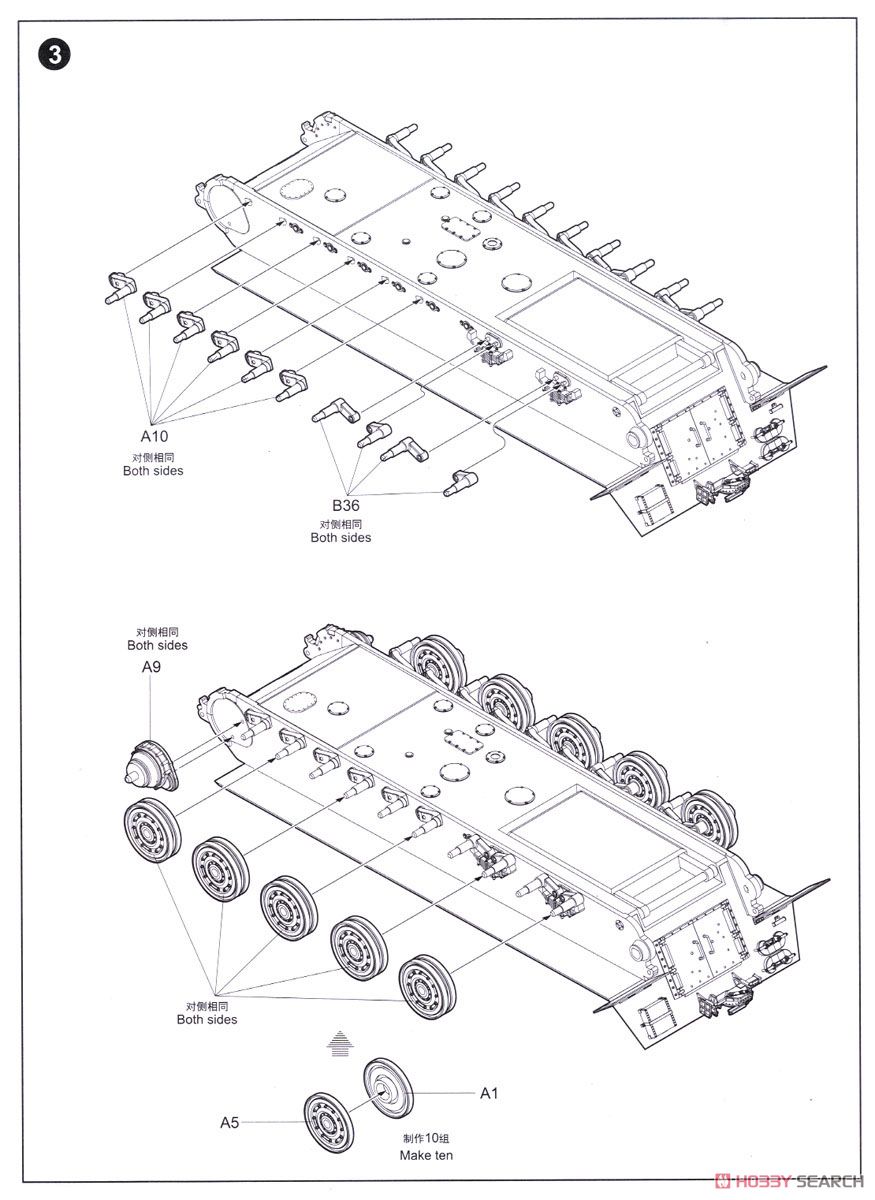 ドイツ軍 30.5cm重自走榴弾砲 ベア (プラモデル) 設計図3 モーダル