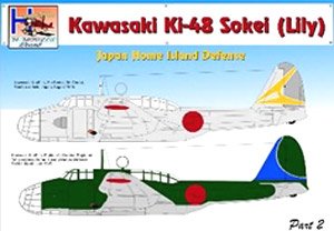 [1/72] Kawasaki Ki-48 Sokei (Lily) [Japan Home Island Defence Part.2] (Decal)