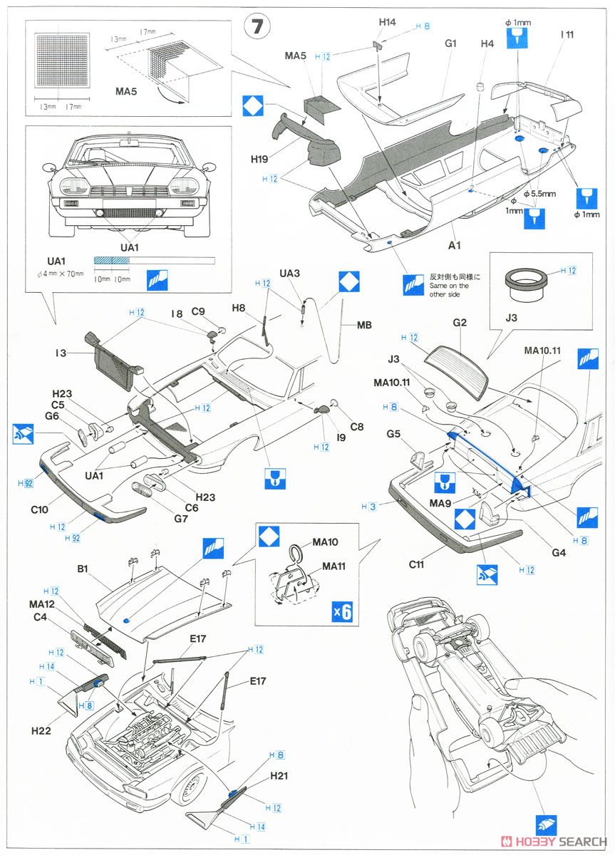 ジャグヮー XJ-S H.E. TWR (プラモデル) 設計図5