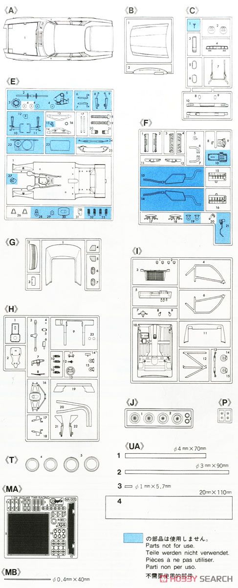 ジャグヮー XJ-S H.E. TWR (プラモデル) 設計図6