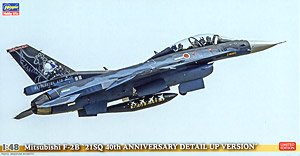 Mitsubishi F-2B`21SQ 40th Anniversary Detail Up Version` (Plastic model)